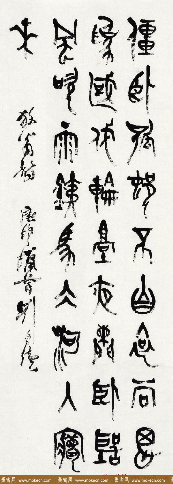 原陕西书协主席刘自椟篆书作品欣赏