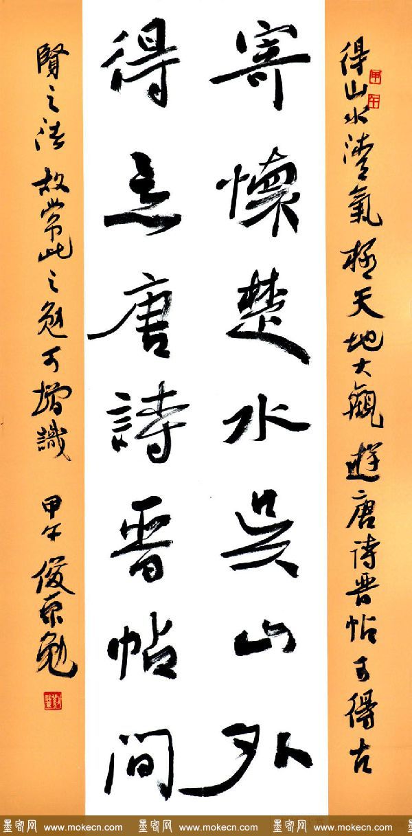 北京书协副主席刘俊京书法作品欣赏百幅