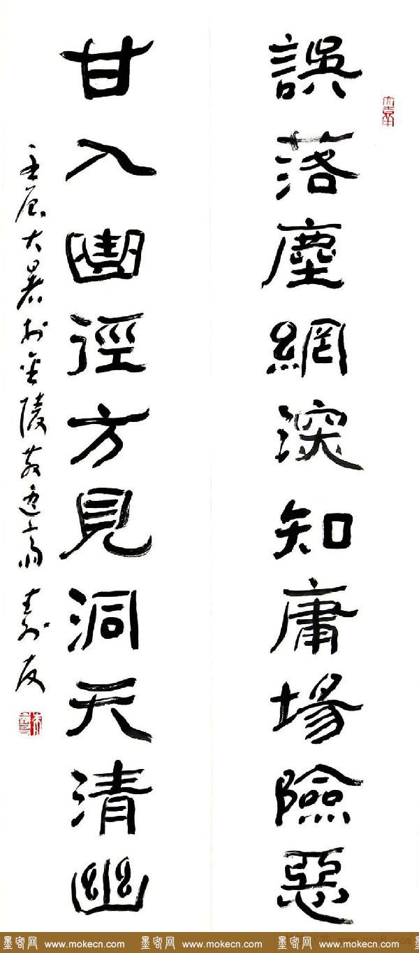 中国书协培训中心教授朱寿友书法作品欣赏