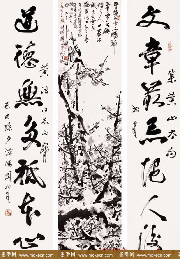 岭南国画大师关山月书法作品欣赏