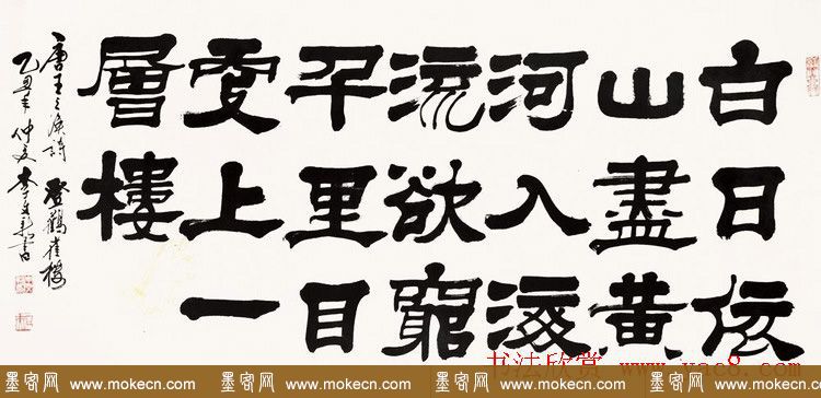 北京李文新隶书篆书作品欣赏