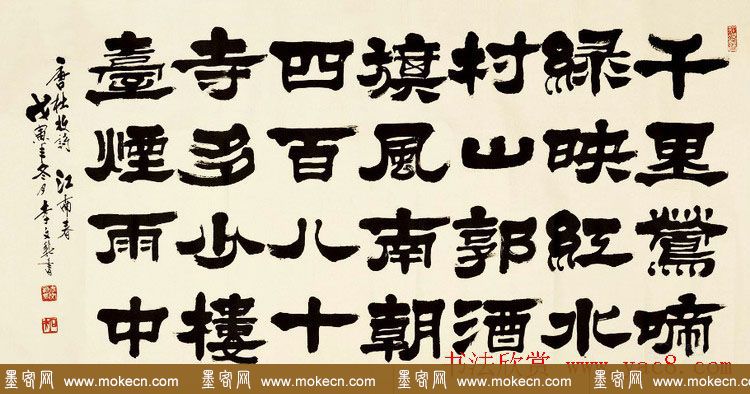 北京李文新隶书篆书作品欣赏
