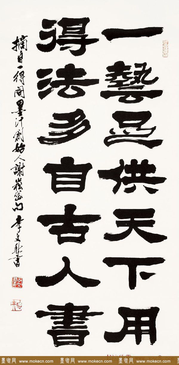 北京李文新隶书篆书作品欣赏