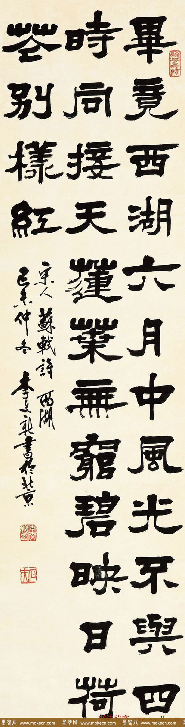 北京李文新隶书篆书作品欣赏