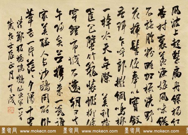 林再成毛笔书法作品欣赏高清大图