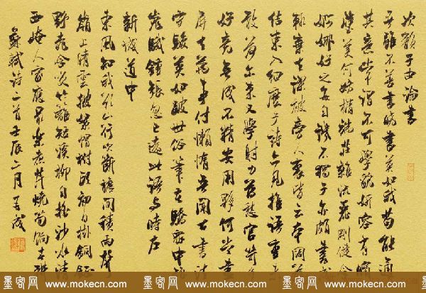 林再成毛笔书法作品欣赏高清大图