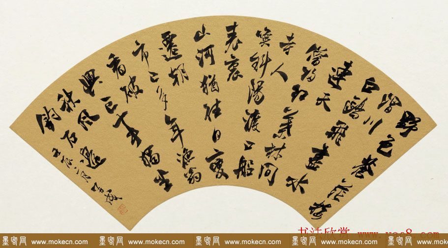 林再成毛笔书法作品欣赏高清大图