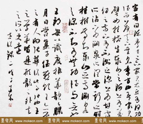 林再成毛笔书法作品欣赏高清大图