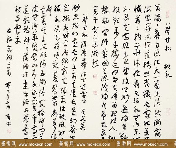 林再成毛笔书法作品欣赏高清大图