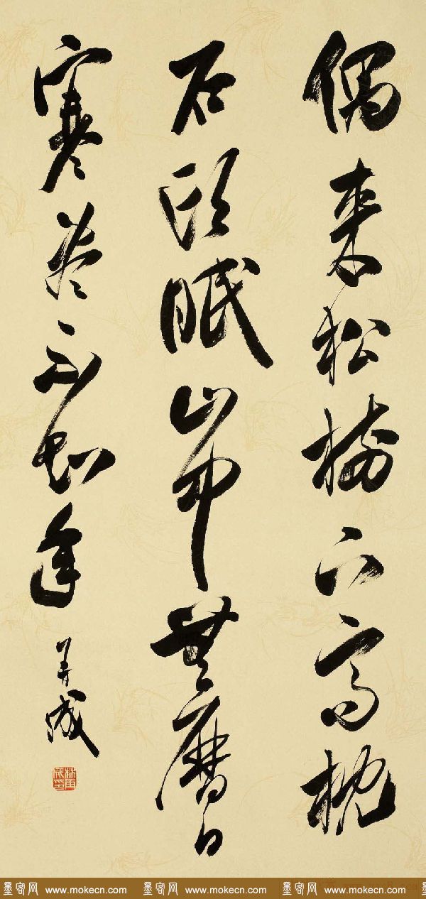 林再成毛笔书法作品欣赏高清大图