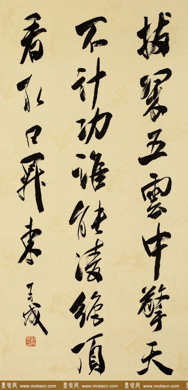 林再成毛笔书法作品欣赏高清大图
