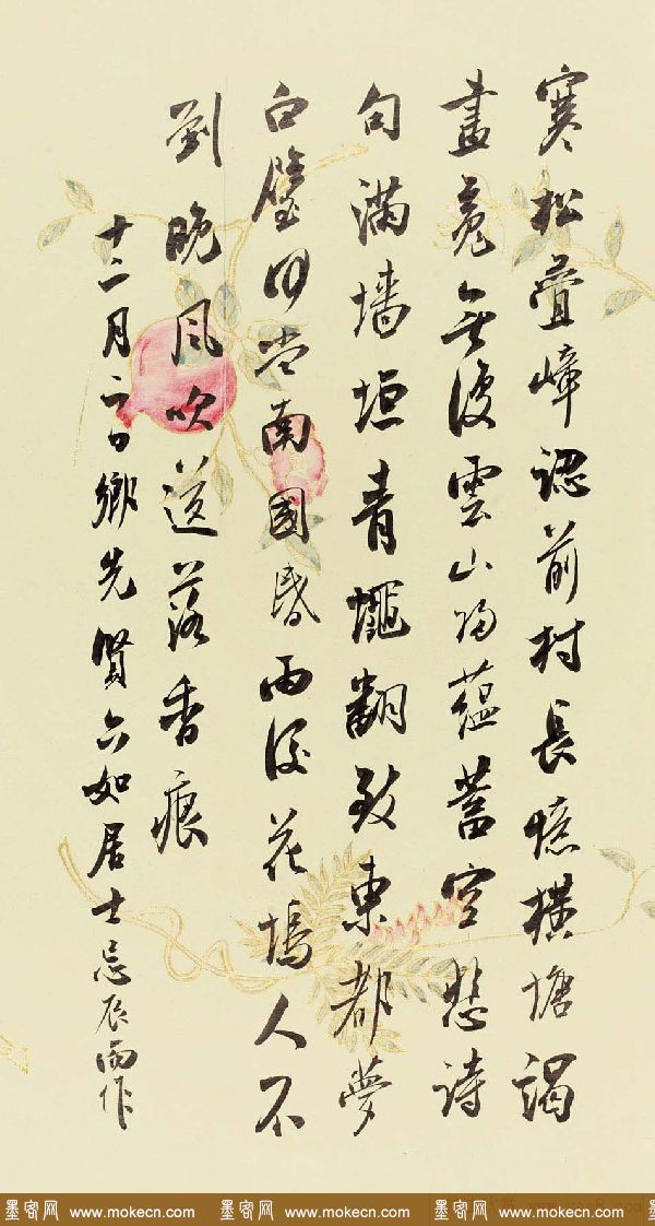 林再成毛笔书法作品欣赏高清大图