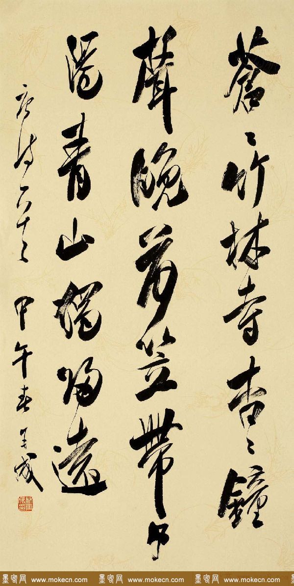 林再成毛笔书法作品欣赏高清大图