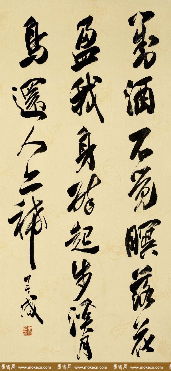 林再成毛笔书法作品欣赏高清大图