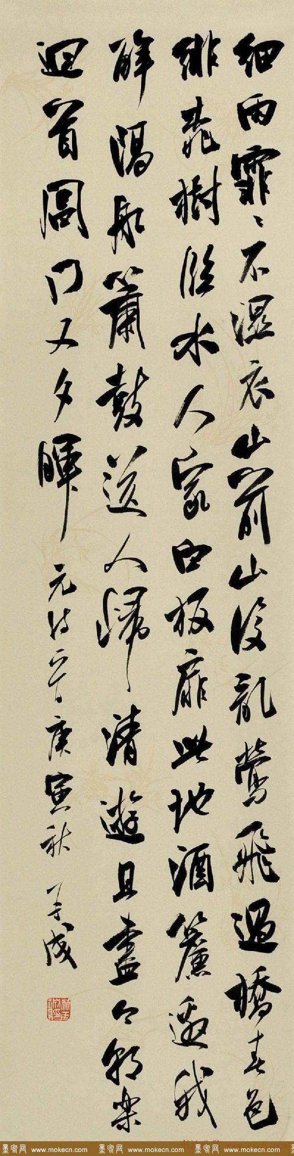 林再成毛笔书法作品欣赏高清大图