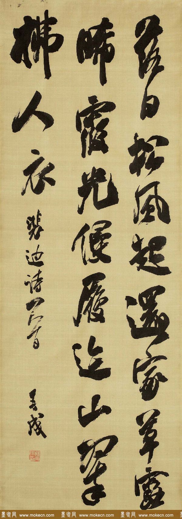 林再成毛笔书法作品欣赏高清大图
