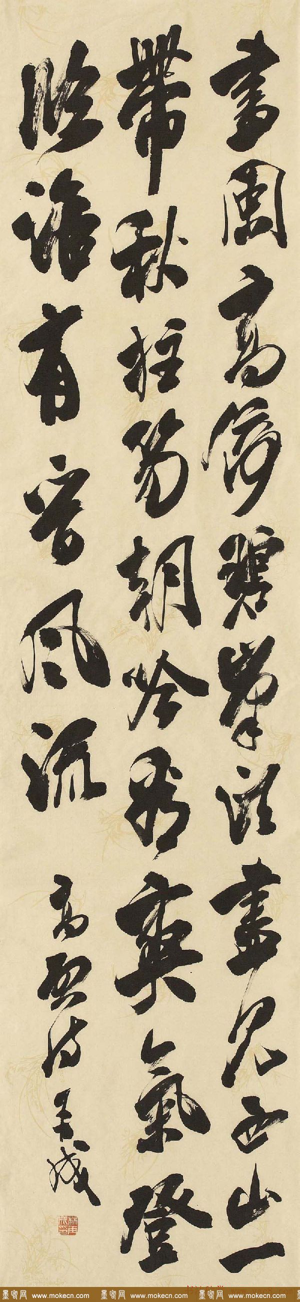 林再成毛笔书法作品欣赏高清大图