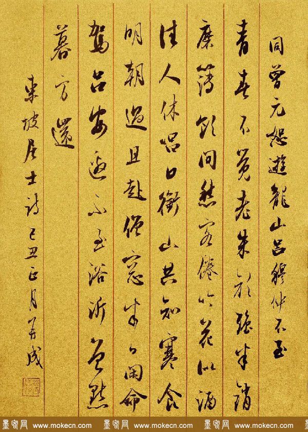 林再成毛笔书法作品欣赏高清大图
