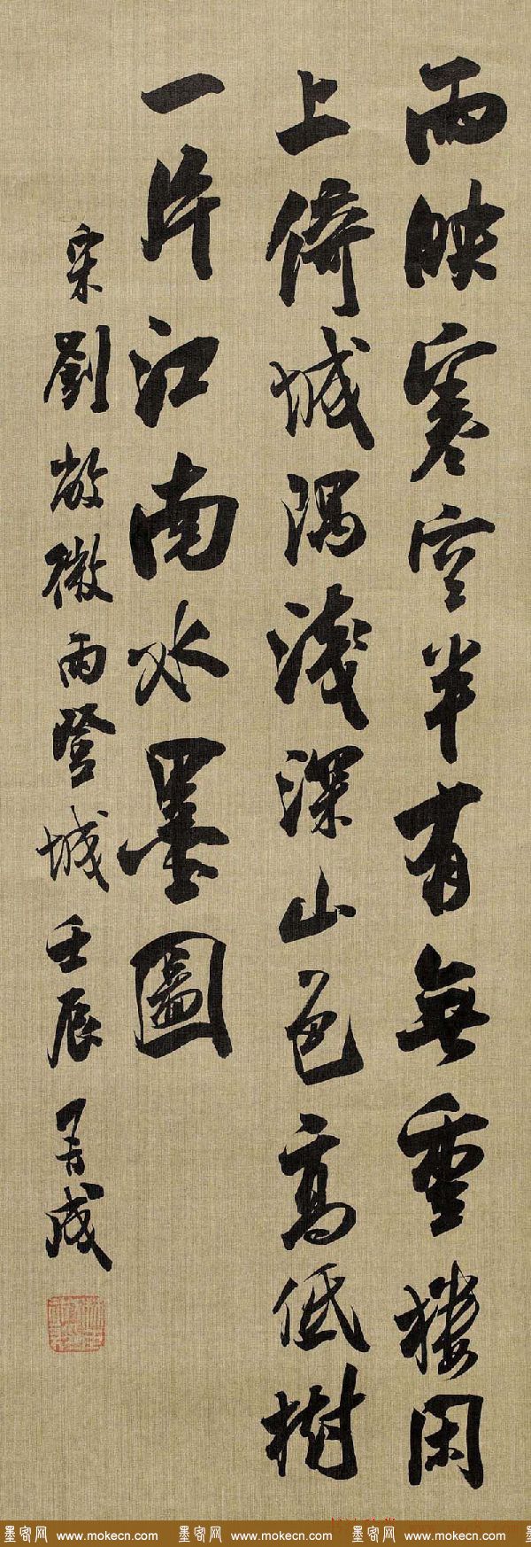林再成毛笔书法作品欣赏高清大图