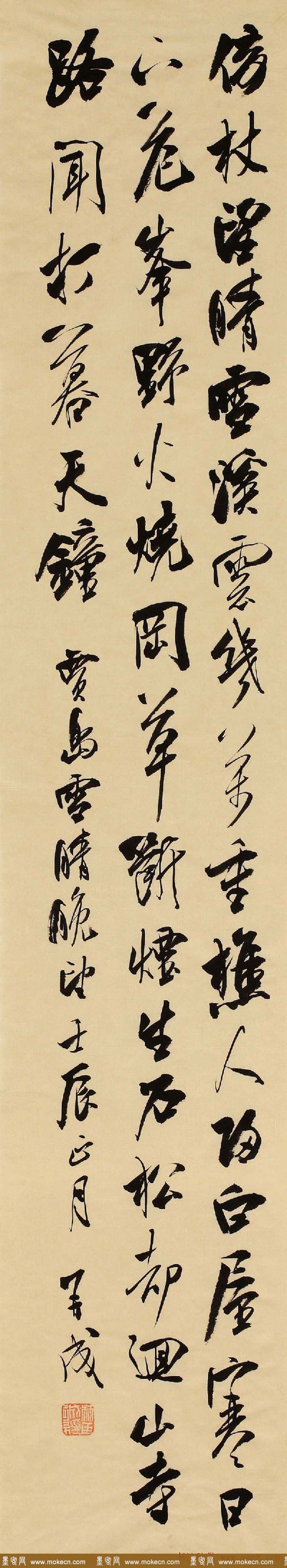 林再成毛笔书法作品欣赏高清大图