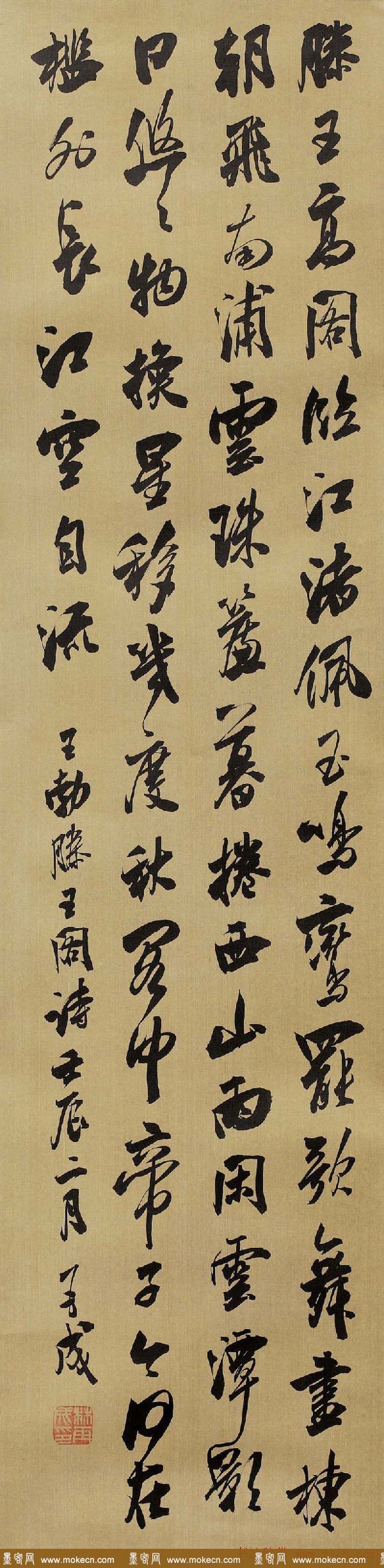 林再成毛笔书法作品欣赏高清大图