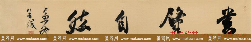 林再成毛笔书法作品欣赏高清大图