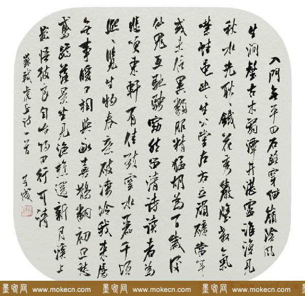 林再成毛笔书法作品欣赏高清大图