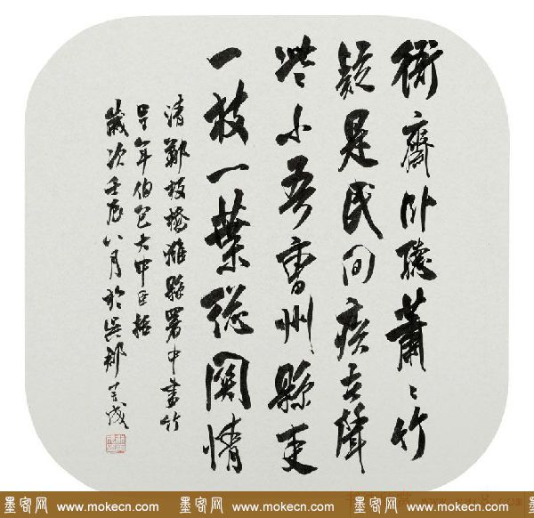林再成毛笔书法作品欣赏高清大图