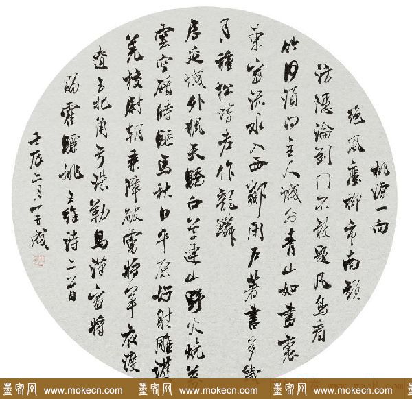林再成毛笔书法作品欣赏高清大图
