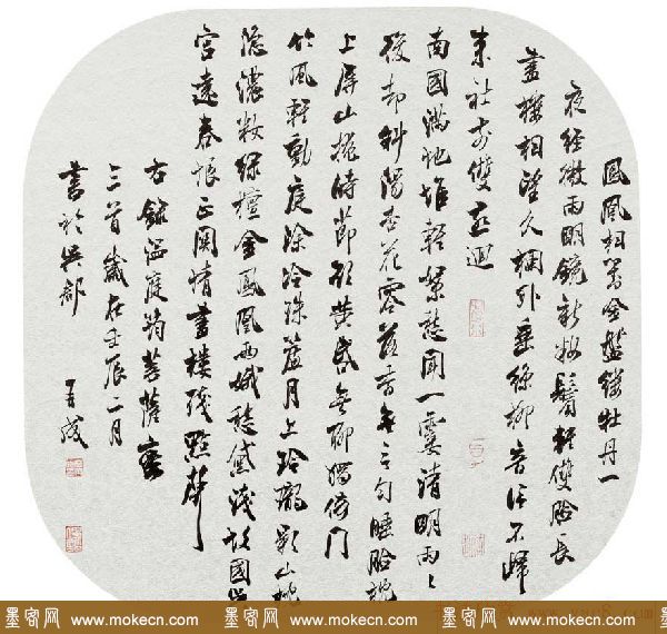 林再成毛笔书法作品欣赏高清大图