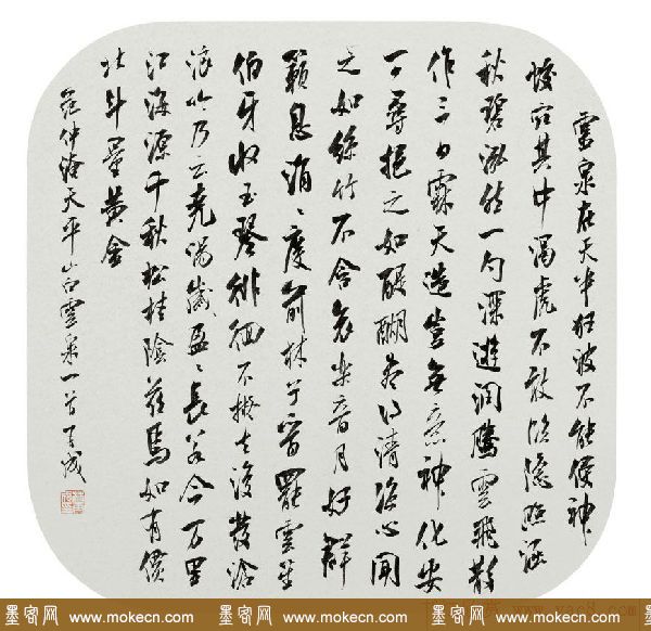 林再成毛笔书法作品欣赏高清大图