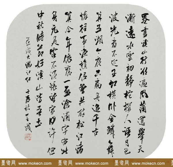 林再成毛笔书法作品欣赏高清大图