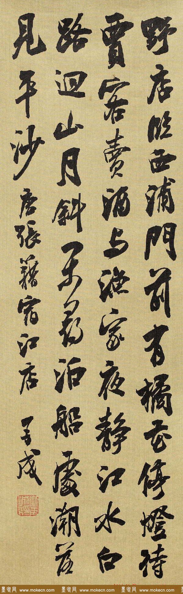 林再成毛笔书法作品欣赏高清大图