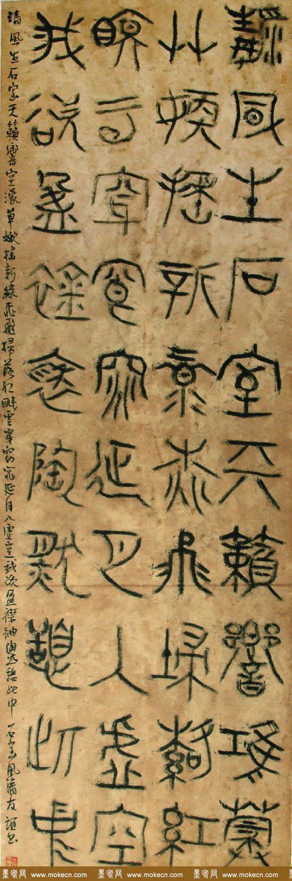 北京王友谊篆书书法作品欣赏