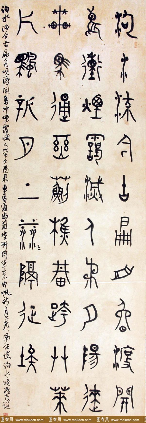 北京王友谊篆书书法作品欣赏
