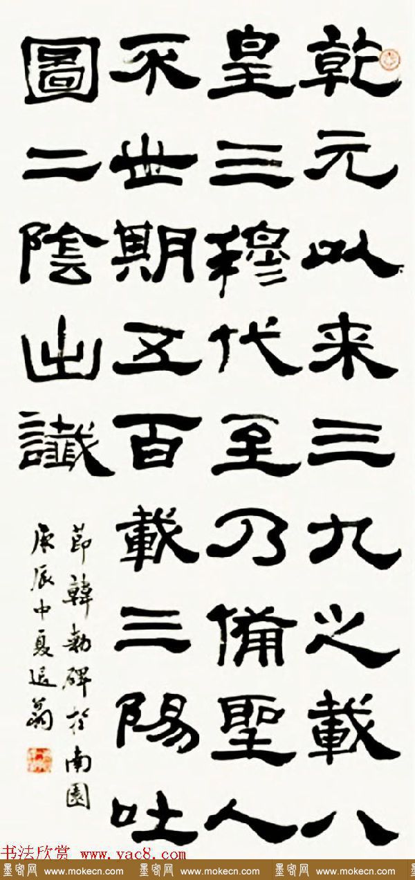 虞山第一书家萧蜕书法作品欣赏