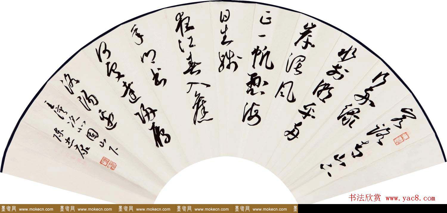 浙江陈忠康书法作品欣赏