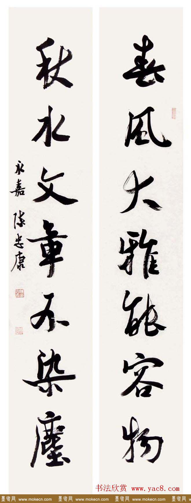 浙江陈忠康书法作品欣赏
