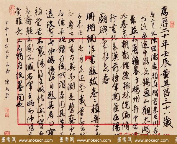 浙江陈忠康书法作品欣赏