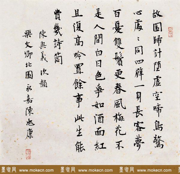 浙江陈忠康书法作品欣赏