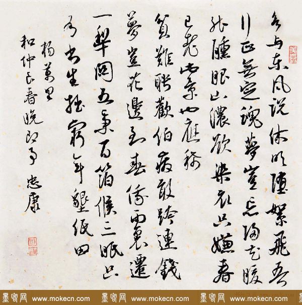 浙江陈忠康书法作品欣赏