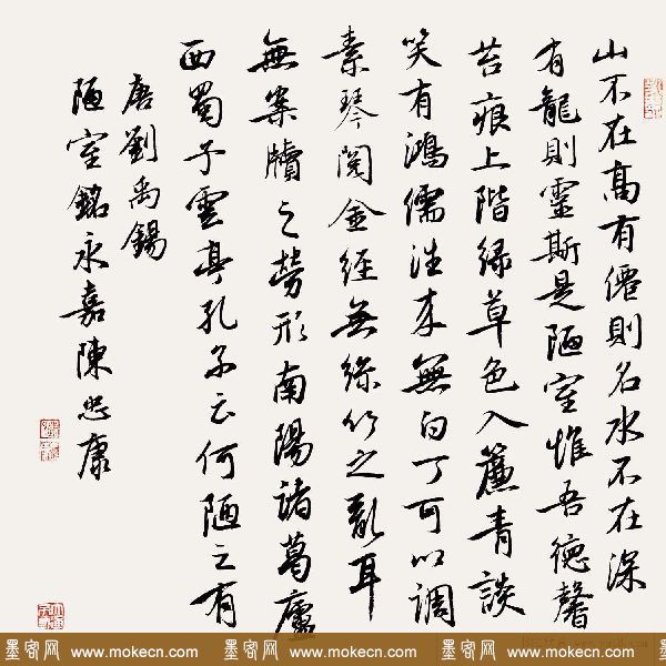 浙江陈忠康书法作品欣赏