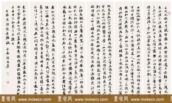 浙江陈忠康书法作品欣赏