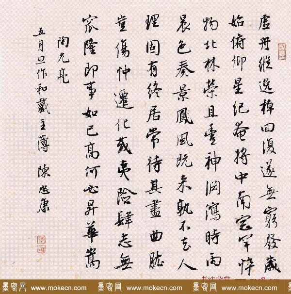 浙江陈忠康书法作品欣赏
