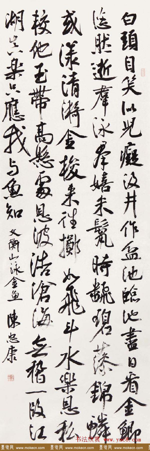 浙江陈忠康书法作品欣赏