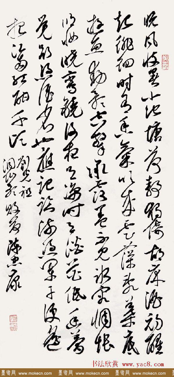 浙江陈忠康书法作品欣赏