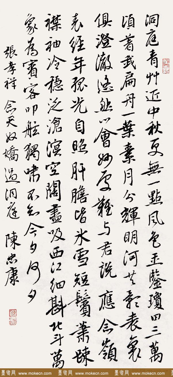 浙江陈忠康书法作品欣赏