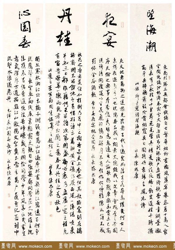浙江陈忠康书法作品欣赏