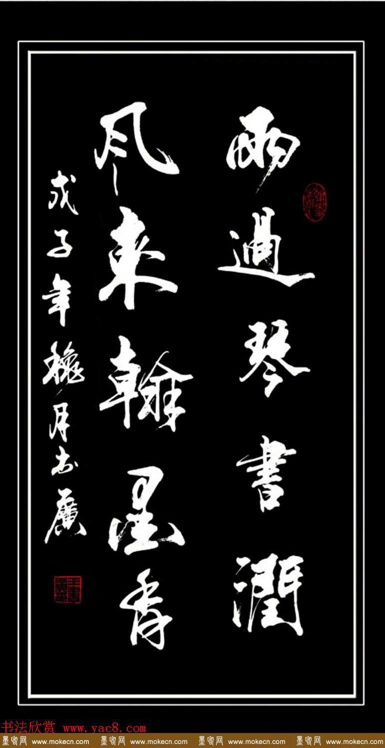 王书广毛笔书法作品选刊