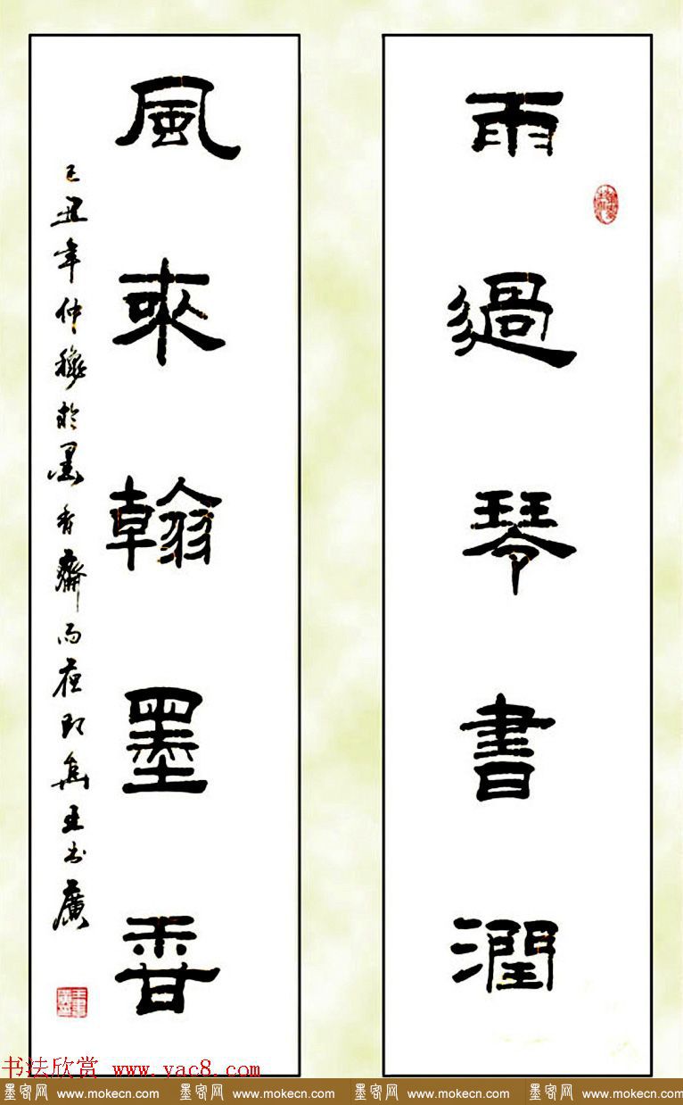 王书广毛笔书法作品选刊